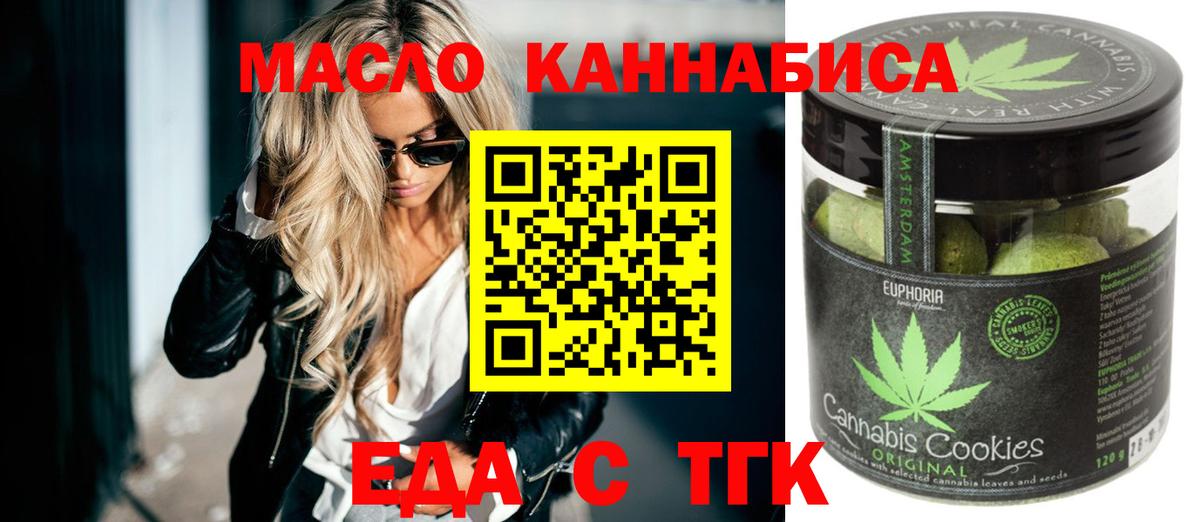 Canna-Cookies марихуана  Вход с VPN  Конаково 