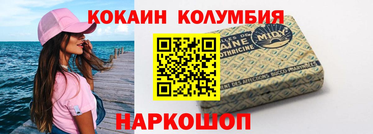 Конаково  КОКАИН Боливия  Вход с VPN 
