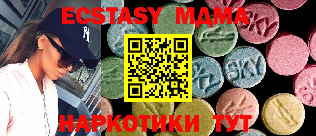 Экстази XTC  Ecstasy бентли  Вход с VPN  Конаково 