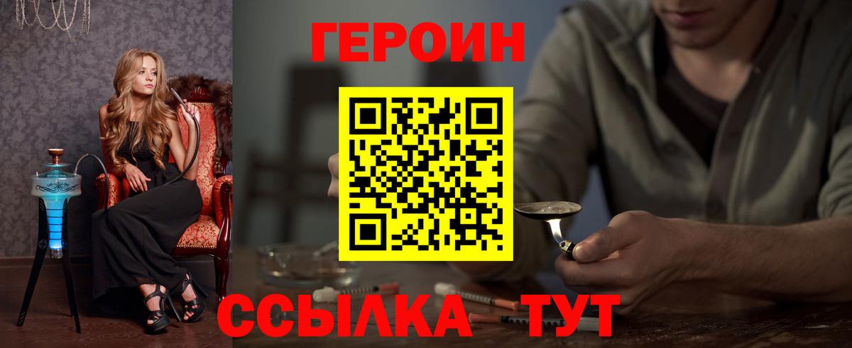 Конаково  ГЕРОИН  Вход с VPN  ГЕРОИН Афган 