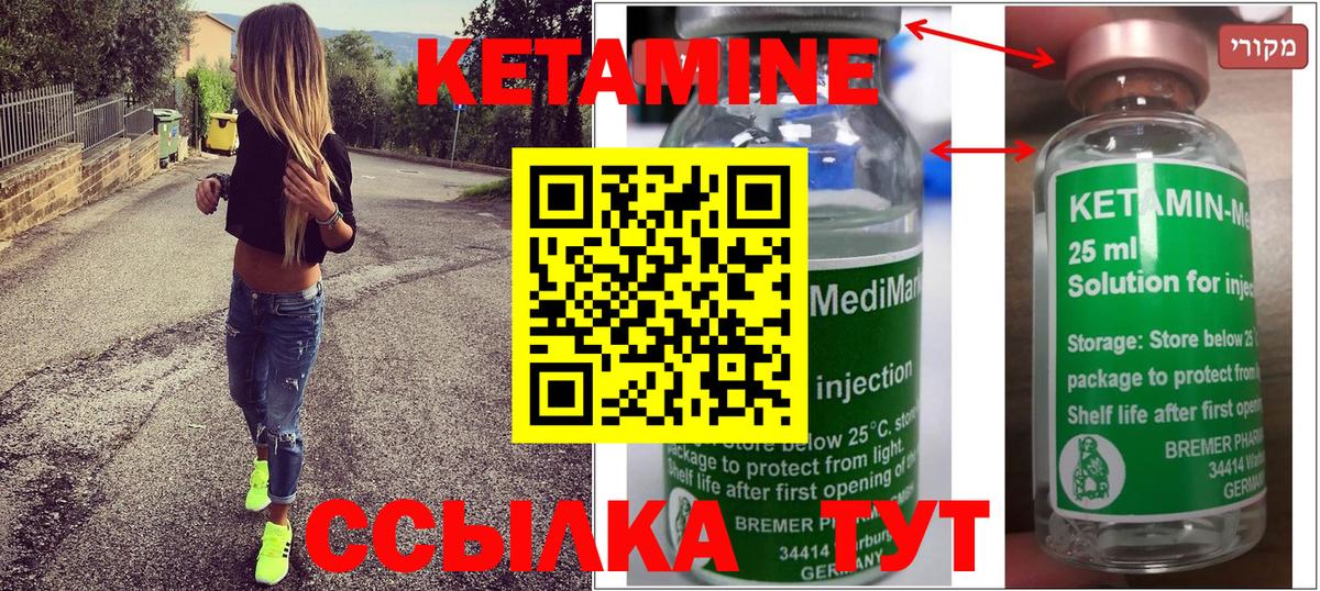 Кетамин ketamine  Вход с VPN  Конаково  КЕТАМИН VHQ 