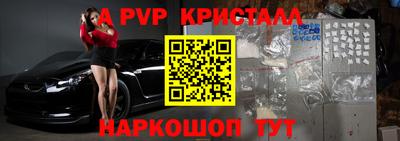 кристаллы Наро-Фоминск