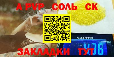 стафф Новодвинск