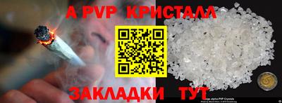 apvp Новозыбков