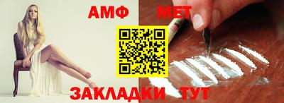 амфетамин Новокубанск