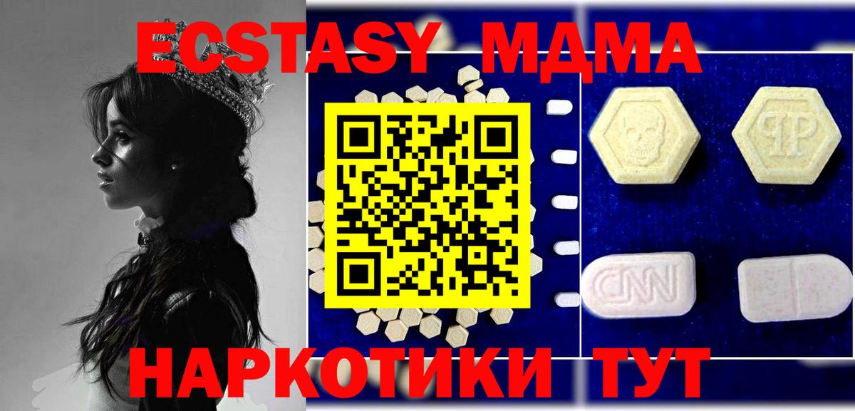 MDMA crystal  MDMA Molly  Вход с VPN  МДМА  Конаково 