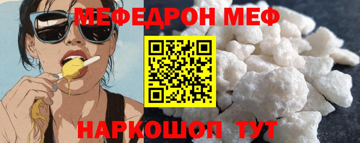 МЕФ мука Конаково